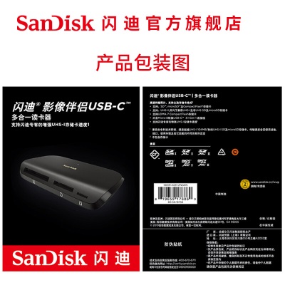 闪迪（SanDisk） 闪迪读卡器多合一type-c接口手机TF卡SD相机卡CF卡多用 A631a23p