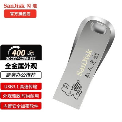 闪迪（SanDisk） USB3.2高速U盘CZ74大容量升级版读速400MB/S酷奂银色金属外壳 CZ74 金属U盘a23p