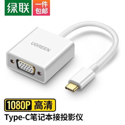 绿联（UGREEN） Type-C转VGA转接头USB-C扩展坞适用手机Mac笔记本转换器接投影仪 Type-C转VGA公对母 白色小巧款a22gg