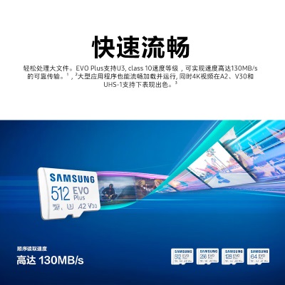 三星（SAMSUNG）128GB TF存储卡 U1 V10 A1读速130MB/s适用手机平板无人机 TF卡EVO PLUS读速130MB/s 128Ga25