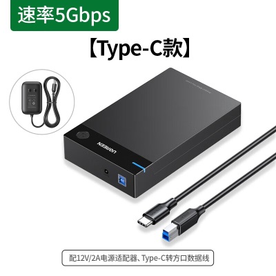 绿联USB3.0移动硬盘盒2.5 3.5英寸Type-C SATA串口台式笔记本固态机械SSD外置盒a22gg