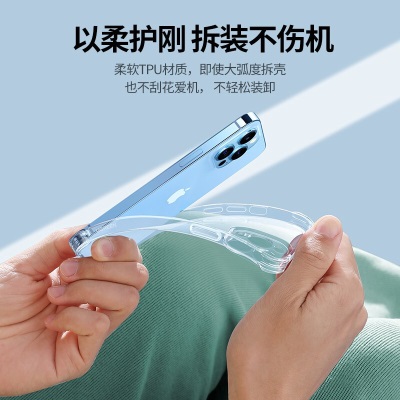 绿联 苹果13 /Pro/max手机壳透明气囊防摔保护套iPhonemini超轻薄全包保护软壳a22gg