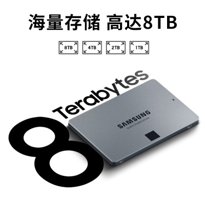 三星（SAMSUNG）8TB SSD固态硬盘 SATA3.0接口 870a25