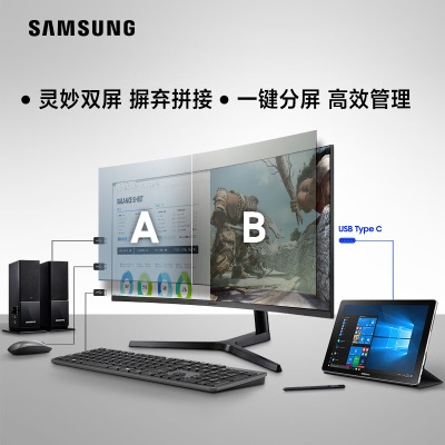 三星（SAMSUNG）34英寸21:9带鱼屏 1800R WQHD高分辨率 Type-C反向快充a26