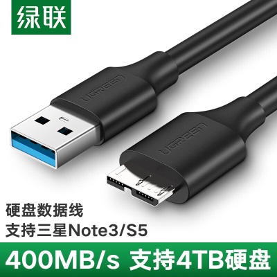 绿联 安卓数据线充电器线Micro USB3.0移动硬盘盒高速转接线适用三星note3/s5手机a22gg