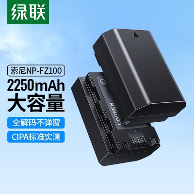 绿联 NP-FZ100相机电池 适用索尼 a7m4 a7m3 a7c a7r3 a7r4 a9sony微单单反相机 【两电一充】2250mAha22gg