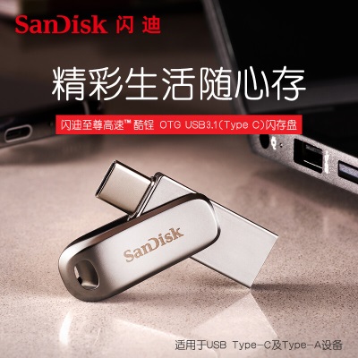 闪迪（SanDisk） Type-C手机U盘USB3.1高速版DDC4手机电脑两用全金属U盘定制款a23p