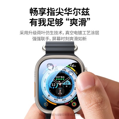 绿联（UGREEN） 苹果手表膜 apple iWatch Ultra钢化膜49mm高清防刮保护贴膜a22gg