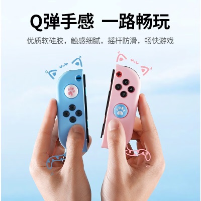 绿联猫爪摇杆帽适用于任天堂游戏机switchlite摇杆帽oled可爱joycon手柄ns猫爪帽硅胶 蓝绿4个装（Switch/Switcha22gg