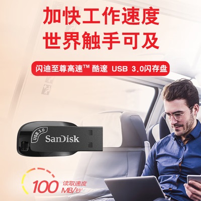 闪迪（SanDisk） 闪迪USB3.0小巧U盘CZ410黑色款电脑高速商务加密办公优盘 USB3.0高速U盘 读取100MB/Sa23p