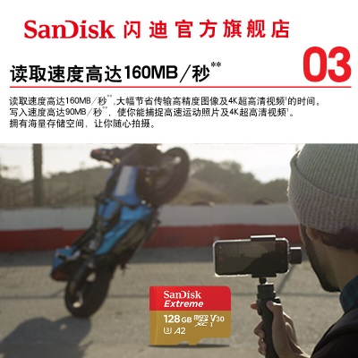 闪迪(SanDisk)存储卡大容量U3/V30/4K高速TF卡手机无人机内存卡microtf卡航拍版 高速读取160MB/S航拍版 128Ga23p