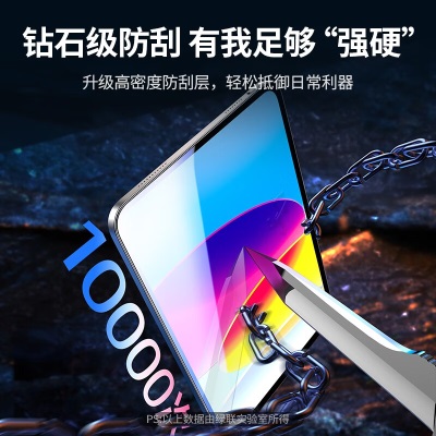 绿联 iPad 10钢化膜 2022款苹果10.9英寸iPad平板抗蓝光保护膜 高清抗指纹防摔贴膜a22gg