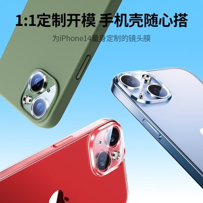 绿联 苹果14/14plus镜头钢化膜 iPhone14ProMax/手机后置镜头防刮耐磨高清保护膜  14/14plusa22gg