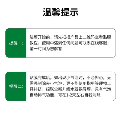 绿联 华为Mate60Pro/Pro+水凝膜mate40pro高清手机保护膜全屏覆盖防摔抗指纹贴膜a22gg