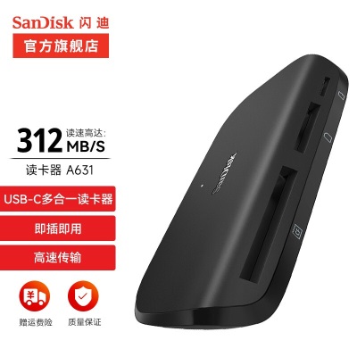 闪迪（SanDisk） 闪迪读卡器多合一type-c接口手机TF卡SD相机卡CF卡多用 A631a23p