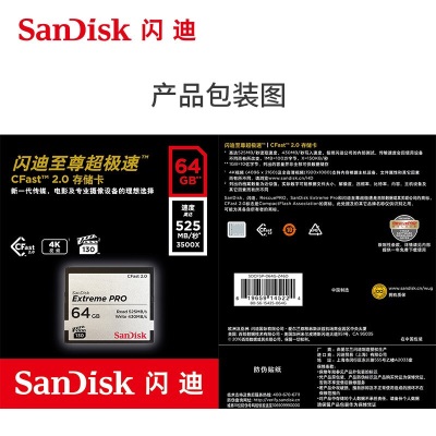 SanDisk闪迪CFast 2.0存储卡VPG-130等级4K视频拍摄单反相机高速CF影像卡 256Ga23p