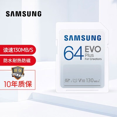 三星（SAMSUNG）64GB SD存储卡EVO Plusa25