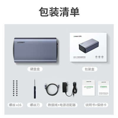 绿联 双盘位硬盘盒磁盘阵列柜2.5 3.5英寸SATA串口USB-C3.1机械固态SSD笔记本外接盒 全铝阵列柜【4RAID模式】a22gg