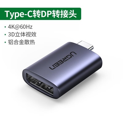 绿联 Type-C转DP转换器USB-C转接头适用苹果华为手机电脑连接显示器大屏转换器 4k60Hz高清扩展坞 合金材质a22gg