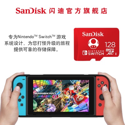 SanDisk闪迪128GB高速TF卡存储卡U3 4K视频Switch授权马里奥赛车游戏专用款 任天堂Switch授权款 128Ga23p