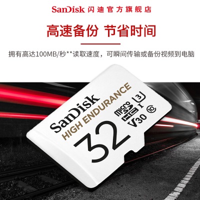 SanDisk闪迪存储卡TF卡MicroSD行车记录仪安防监控专用高度耐用家庭摄像带读卡器套餐a23p