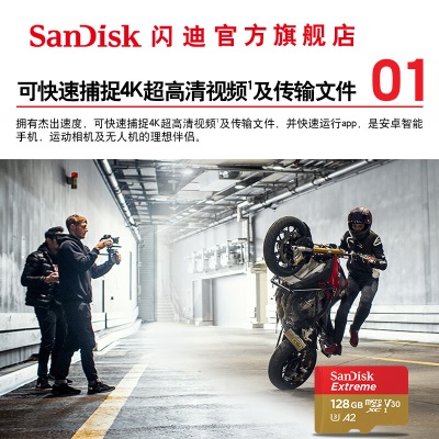 闪迪(SanDisk)存储卡大容量U3/V30/4K高速TF卡手机无人机内存卡microtf卡航拍版 高速读取160MB/S航拍版 128Ga23p