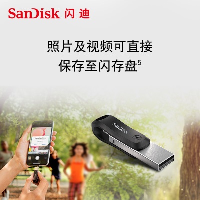 闪迪（SanDisk） 闪迪Lightning USB3.0高速苹果U盘欢欣旋转设计手机电脑两用接口a23p