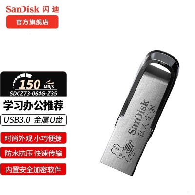 闪迪（SanDisk） SanDisk闪迪U盘 USB 酷铄黑银金属外壳高速读写加密保护车载稳定兼容 CZ73 黑a23p