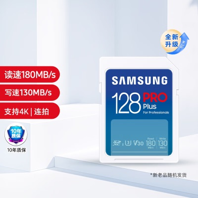 三星（SAMSUNG）128GB SD存储卡PRO Plusa25