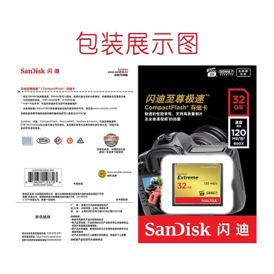 SanDisk闪迪存储卡UDMA7等级CF卡相机存储卡单反相机内存卡高速800X摄像卡 128GB 120MB/sa23p