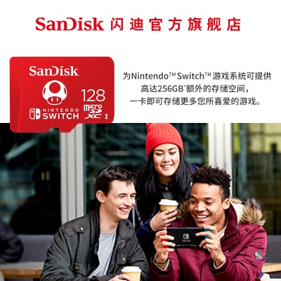 SanDisk闪迪128GB高速TF卡存储卡U3 4K视频Switch授权马里奥赛车游戏专用款 任天堂Switch授权款 128Ga23p