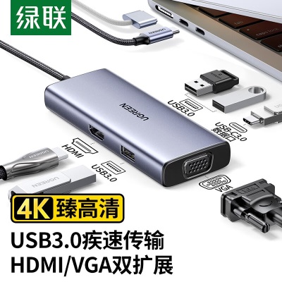 绿联 Type-C扩展坞转HDMI/VGA拓展坞USB3.0分线器苹果Mac华为笔记本平板手机转换器a22gg