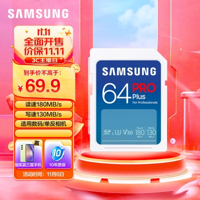 三星（SAMSUNG）64GB SD存储卡EVO Plusa25