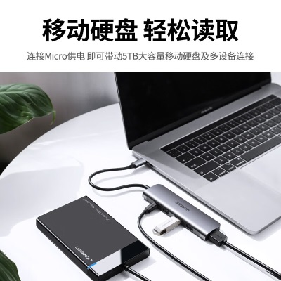 绿联（UGREEN） Type-C扩展坞USB3.0分线器转换器拓展坞适用苹果电脑MacBook配件 Micro USB供电款a22gg