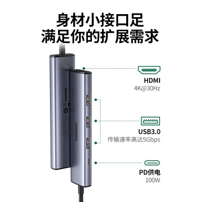 绿联 Type-C扩展坞USB-C转HDMI网口转接头拓展坞分线器适用苹果Mac华为雷电4笔记本电脑a22gg