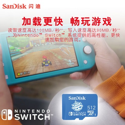 SanDisk闪迪高速TF卡存储卡U3 4K视频任天堂Switch授权游戏专用款 任天堂Switch授权款512Ga23p