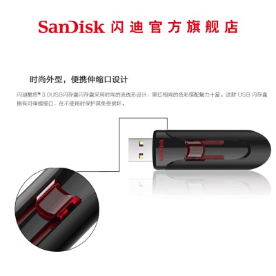 闪迪（SanDisk） U盘USB3.0办公CZ600加密软件车载高速优盘企业资料伸缩接口设计 酷悠CZ600(USB3.0)推拉a23p