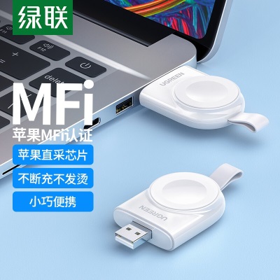 绿联 MFi认证苹果手表Apple Watch无线充电器通用iwatch8/7/6/SE2充电底座a22gg