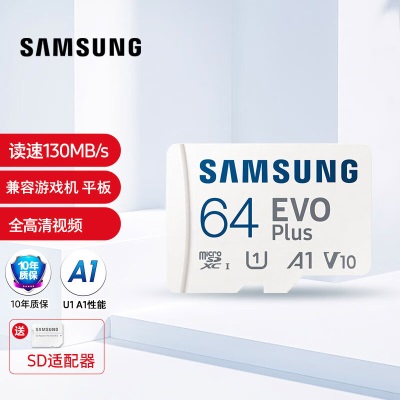 三星（SAMSUNG）64GB TF（MicroSD）存储卡EVOPlusa25