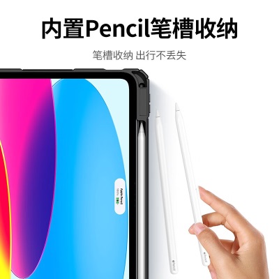 绿联 iPad10保护壳 2022年新款苹果iPad保护套 10.9英寸平板防弯防摔轻薄三折保护壳 iPad十代保护壳【背板防弯-带笔槽】a22gg