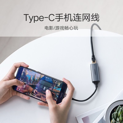 绿联 Type-C千兆有线网口网卡USB-C转RJ45网口转换器网线连接器适用Mac笔记本电脑 经典款a22gg