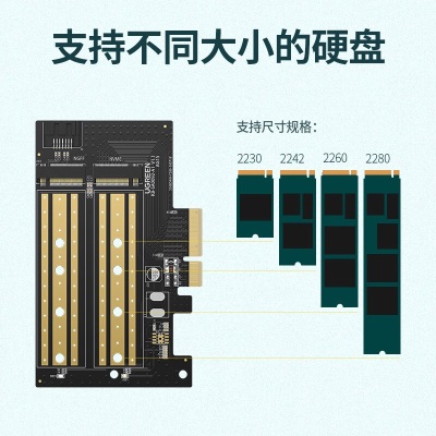 绿联 M.2转接卡 pcie转nvme ngff高速双盘位SSD固态硬盘盒扩展卡兼容台式主机箱电脑 双盘位(NVME+NGFF)a22gg