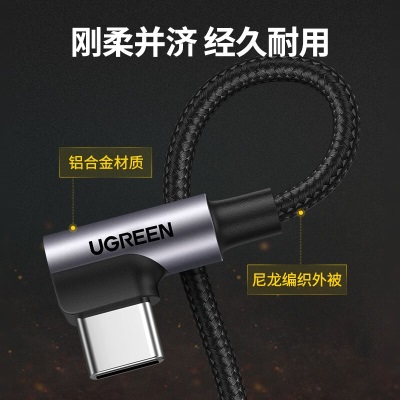 绿联（UGREEN） 弯头数据线Type-C手机游戏快充线3A 适用荣耀小米红米三星一加手机 深空灰a22gg