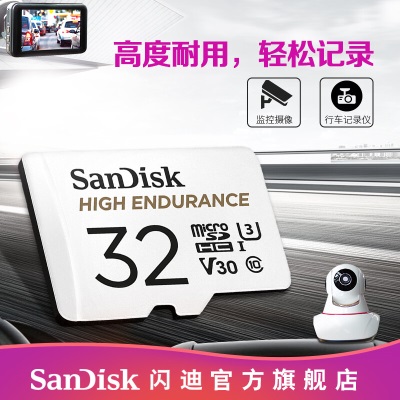 SanDisk闪迪存储卡TF卡MicroSD行车记录仪安防监控专用高度耐用家庭摄像带读卡器套餐a23p