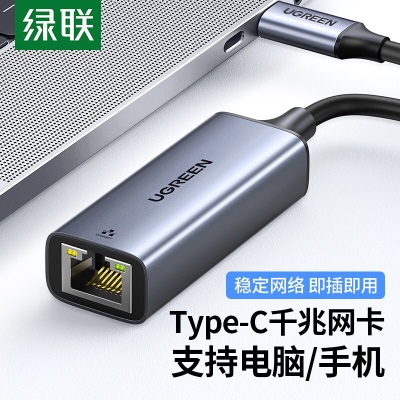 绿联 Type-C千兆有线网口网卡USB-C转RJ45网口转换器网线连接器适用Mac笔记本电脑 经典款a22gg