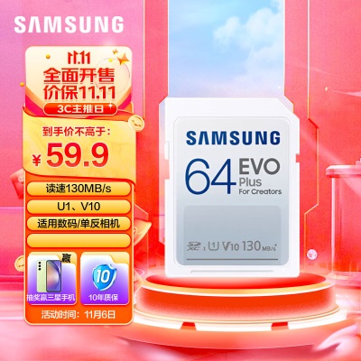 三星（SAMSUNG）64GB SD存储卡EVO Plusa25