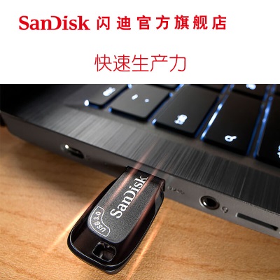 闪迪（SanDisk） 闪迪USB3.0小巧U盘CZ410黑色款电脑高速商务加密办公优盘 USB3.0高速U盘 读取100MB/Sa23p