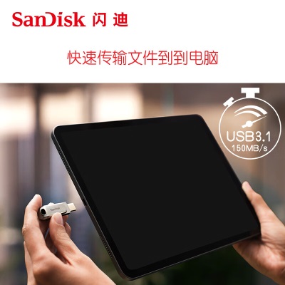 闪迪（SanDisk） Type-C手机U盘USB3.1高速版DDC4手机电脑两用全金属U盘定制款a23p