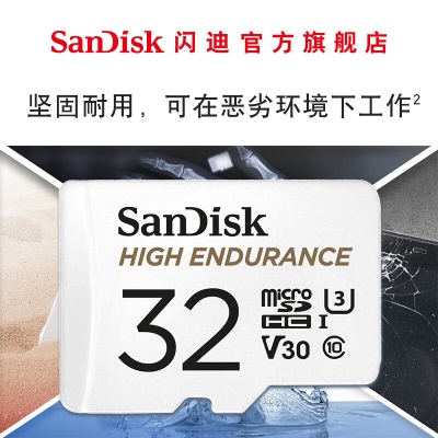 SanDisk闪迪存储卡TF卡MicroSD行车记录仪安防监控专用高度耐用家庭摄像带读卡器套餐a23p