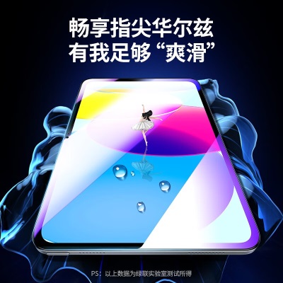 绿联 iPad 10钢化膜 2022款苹果10.9英寸iPad平板抗蓝光保护膜 高清抗指纹防摔贴膜a22gg